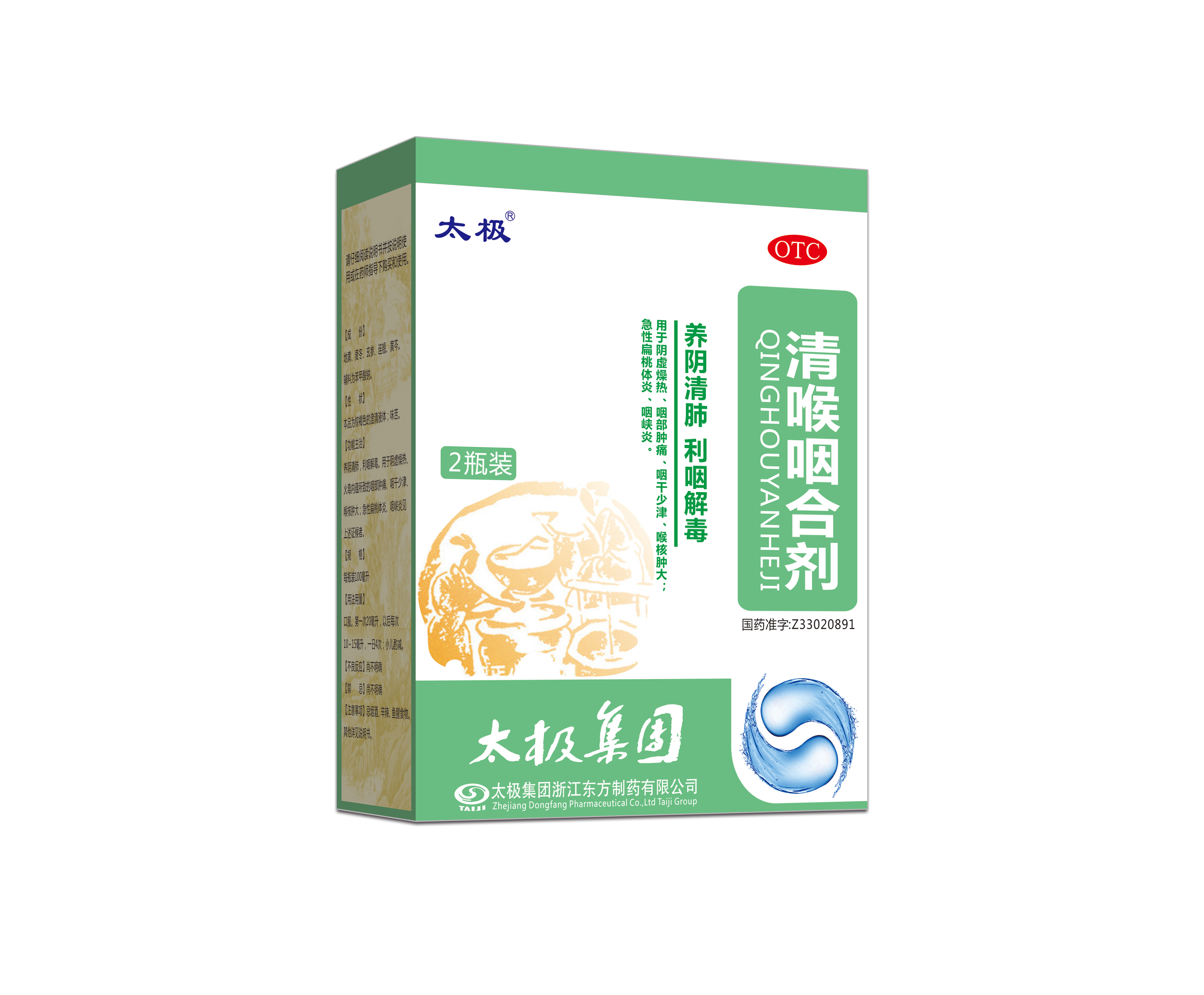 太极集团浙江东方制药有限公司